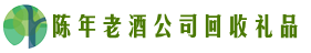 南昌市青山湖佳鑫回收烟酒店